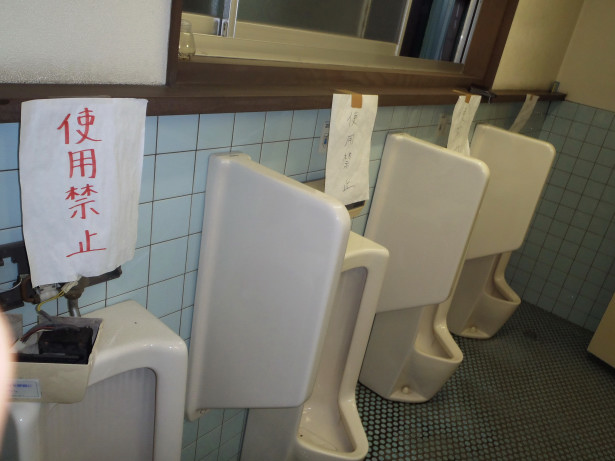 トイレ使用禁止_01.JPG