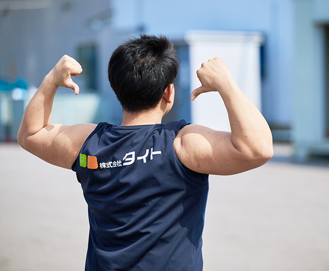 メンテナンス部